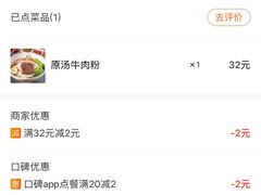 -湘人龙记老长沙米粉(华普国际大厦店)