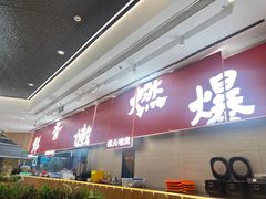 -好好彩啫啫煲·广东小馆(上海七宝领展广场店)