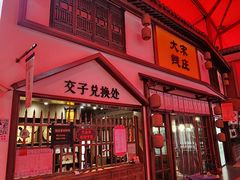 -杭州宋城