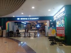 -梦航彩虹之约自助餐厅(华府天地店)