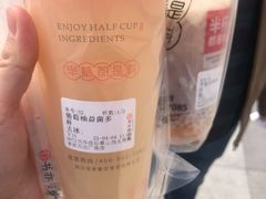 葡萄柚益菌多-书亦烧仙草(万达广场美食街店)