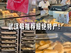 -矮子馅饼(大成路店)