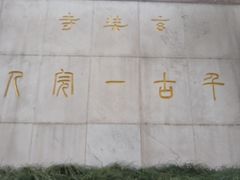 -九华山公园