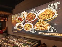 -肥三土菜馆(五四广场店)