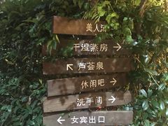 -杭州第一世界大酒店·云曼温泉