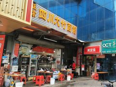 -正宗四川大竹面馆(光翠路南店)