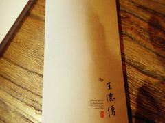 -王德传茶庄(上海新天地店)