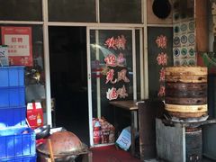 -兰边碗(鼓楼店)