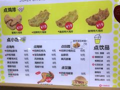 -超级鸡车(曹杨路店)
