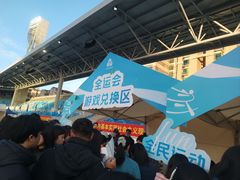 -广东省人民体育场