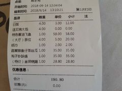 账单-岭南海晏楼(东晓南店)