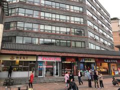 -红星兔丁(武侯祠店)