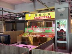 -丰茂烤串(全国首店)