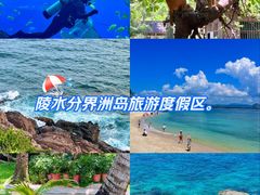 -海南分界洲岛旅游区