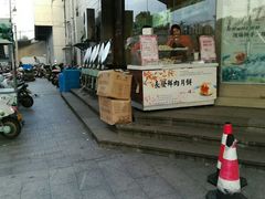 门面-长发西饼(临顿路店)