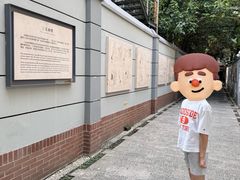 -张乐平故居