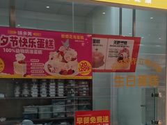 -味多美蛋糕(杨闸环岛店)