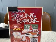 -紫光园·烤鸭·小馆(西四店)