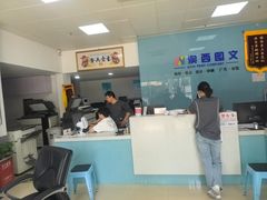 -澳西图文快印·印能达·商务印刷·广告制作安装