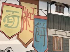 门面-半亩园(奥特莱斯店)