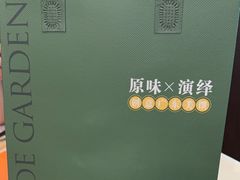 -美心·翠园(港汇恒隆广场店)
