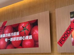 -福客麻辣烫·现炒麻辣香锅(印力中心店)