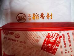 -北京稻香村(零号店)
