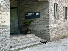 -宁波美术馆
