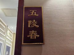 -西湖楼禧园·宴会聚餐(三一大道店)