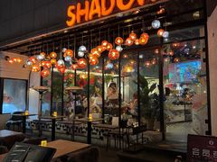 -SHADOWS•Bistro&Eatery(安福路店)