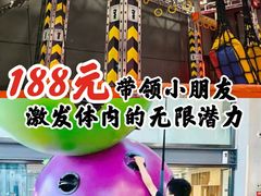 -XONE潮玩运动馆