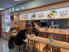 -醉面(五道口启迪大厦店)