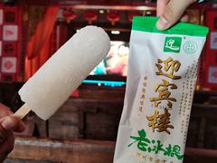 -迎宾楼(解放西街店)