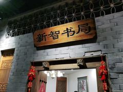 门面-东来顺饭庄(西直门店)