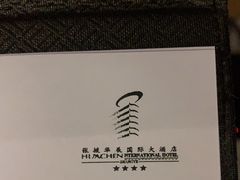 -张掖华辰国际大酒店