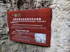 -秦岭终南山世界地质公园翠华山景区