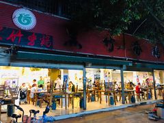 门面-黑竹香鸡(营和巷店)