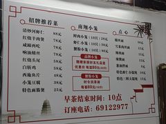 -吾介小籠館