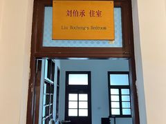 -遵义会议纪念馆