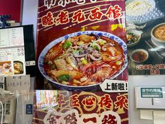 -瞻老元面馆(双塘路店)