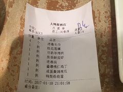 账单-大鸭梨(天通西苑店)