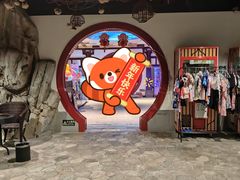 -圣和汤泉•汗蒸温泉自助
