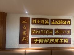 -冰川朝鲜族料理·东北菜(观前店)