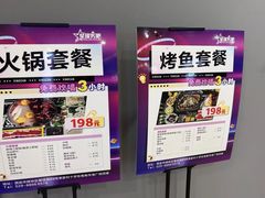 -星璨火吧KTV聚会餐厅(华清广场店)