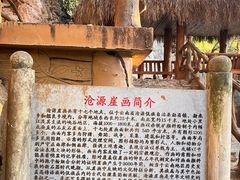 -沧源崖画