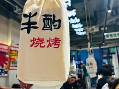 -半酌烧烤小酒馆(南京东路店)