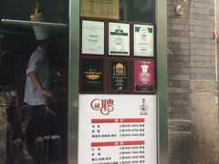 门面-四季民福烤鸭店(前门廊房二条店)