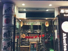 门面-赤谷和牛烧肉居酒屋(石景山店)