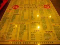 菜单-顺记冰室(宝华路店)