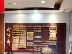 -老半斋(福州路店)